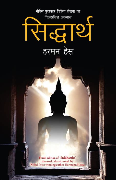 siddhartha book free download